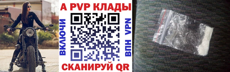 A-PVP крисы CK  Купить  Ростов 