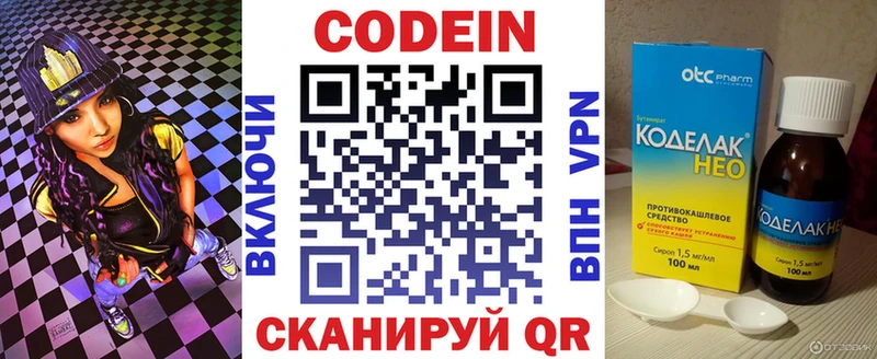 Кодеин напиток Lean (лин)  Купить закладки  Ростов 