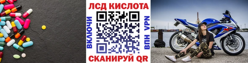 Купить закладки  Ростов  ЛСД экстази кислота 