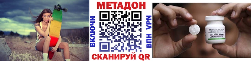 Купить  Ростов  МЕТАДОН methadone 